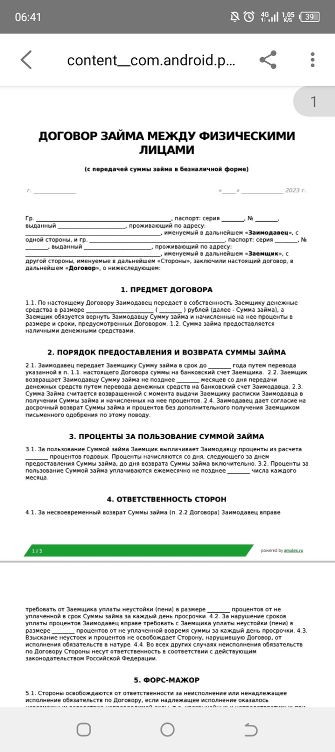 кредиты в день обращения - Доска объявлений кредиты Москва - кредит возьми